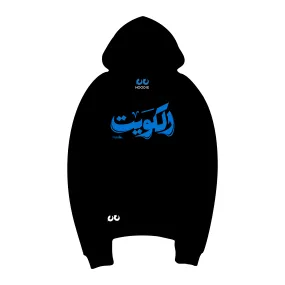 Kuwait Typography (Kids Hoodie)